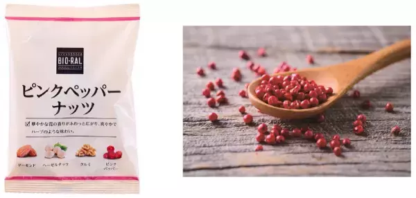 【ライフ】大人気の「BIO-RAL　ナッツシリーズ」に新フレーバー誕生！「BIO-RAL　低糖質ナッツ　ピンクとブラックのペッパー風味」を新発売