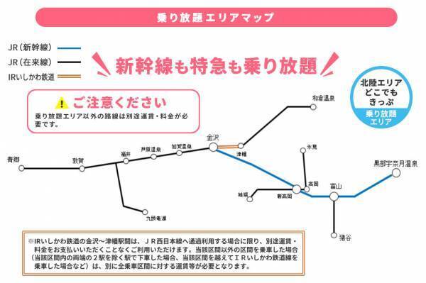 【2日間12,000円～】北陸エリアどこでもきっぷを使って　北陸の行きたい場所へ自由に旅しよう！！お得なホテルがセットになったツアーです。