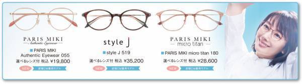 『パリミキ 南流山店 OPEN』のお知らせ 2022年2月11日(金祝) OPEN！