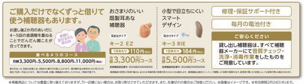 『パリミキ 南流山店 OPEN』のお知らせ 2022年2月11日(金祝) OPEN！