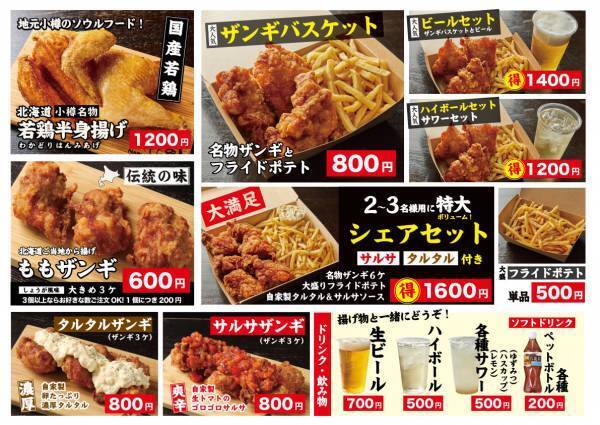 日本最大の野外ロックフェスに「なるとキッチン」北海道・小樽ソウルフードフェス飯！ROCK IN JAPAN FESTIVAL 2022に出店！