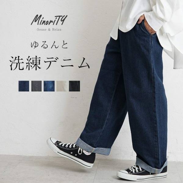 最旬モード×ジェンダーレスファッション『MinoriTY（マイノリティー）』人気完売の秋冬アイテム11月24日より4点再入荷。