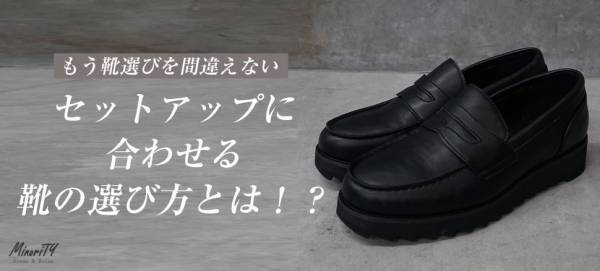 最旬モード×ジェンダーレスファッション『MinoriTY（マイノリティー）』人気完売の秋冬アイテム11月24日より4点再入荷。