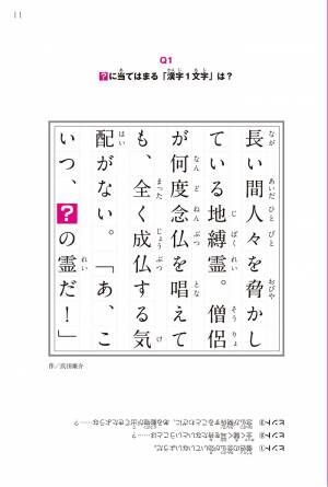 くりぃむクイズ ミラクル9 出題の謎解き小説 話題の超短編シリーズ第9弾 54字の物語 q キュー を発売 22年8月17日 ウーマンエキサイト 3 4 くりぃむクイズ ミラクル9 出題の謎解き小説 話題の超短編シリーズ第9弾 54字の物語 q キュー を発売 22年8月17日 ウーマンエキサイト 3 4