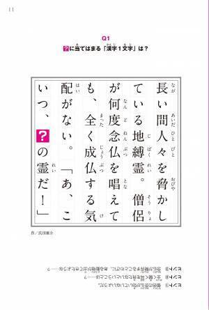 「くりぃむクイズ ミラクル9」出題の謎解き小説 話題の超短編シリーズ第9弾『５４字の物語Ｑ(キュー)』を発売