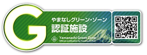 数量限定のプレミアムワインを含む15種の山梨ワイン飲み放題付きで2,480円！好評につき第２弾開催、大江戸温泉物語 ホテル新光で楽しむワイン会