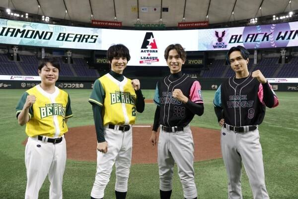 俳優・黒羽麻璃央プロデュース！野球×エンターテインメントショー『ACTORS☆LEAGUE in Baseball 2022』開催！！