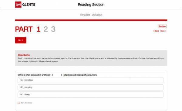 あなたのグローバル英語力を測定　第3回CNN GLENTS申込期間スタート！