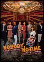 結成27年目スタイリッシュコメディー劇団 D.K HOLLYWOOD　『Nobody,Notime』上演決定　カンフェティでチケット発売