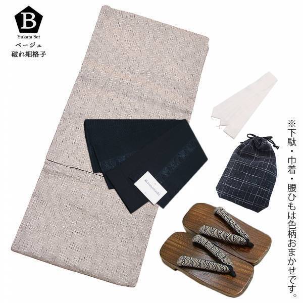 【京都きもの町×美男子図鑑】京都きもの町メンズモデルに宗像隼司さん・西ヶ谷涼太さんを起用