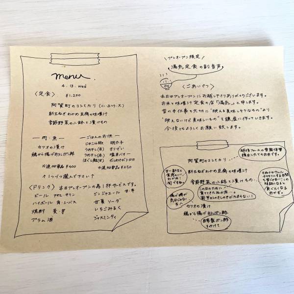 コロナ禍に間借りで始めた「ごはんや湯気」が西荻窪で念願の本開業を致します！