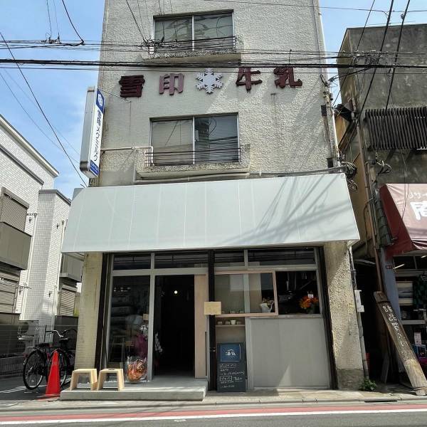 コロナ禍に間借りで始めた「ごはんや湯気」が西荻窪で念願の本開業を致します！