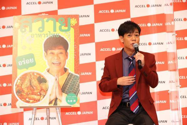 ヒロミさん、名倉潤さん、板野友美さん、篠田麻里子さんが登場! ACCEL JAPAN（アクセルジャパン）プロジェクト始動発表会を開催