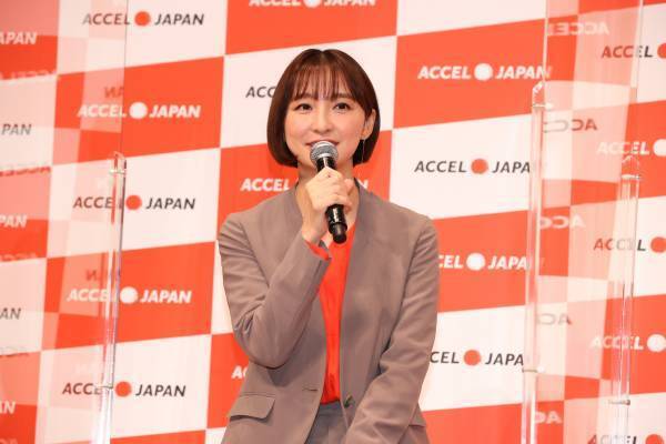 ヒロミさん、名倉潤さん、板野友美さん、篠田麻里子さんが登場! ACCEL JAPAN（アクセルジャパン）プロジェクト始動発表会を開催