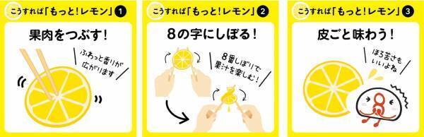 レモンづくしでスッキリ爽快！「レモン酸辣湯麺」2/14（月）より全店で販売開始