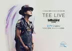 11月22日にビルボードライブ横浜で開催される「TEE LIVE」にて エアトリ会員向けに合計200名様ご招待キャンペーンを実施！