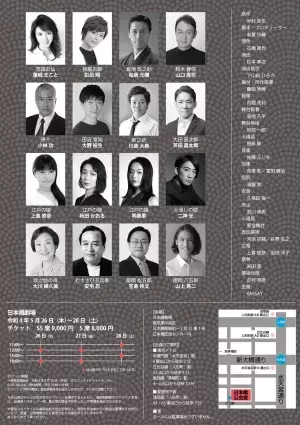 元宝塚スターや狂言師など　多彩なキャストで贈る正当派時代劇　KASSAY『面影小町伝』　カンフェティでチケット発売