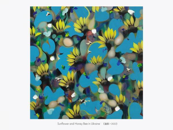 「ウクライナ産ひまわりはちみつ」がアートパッケージで登場。ウクライナ養蜂の復興を願い、現代美術アーティスト荻野夕奈の描くひまわり畑をデザイン【クインビーガーデン】