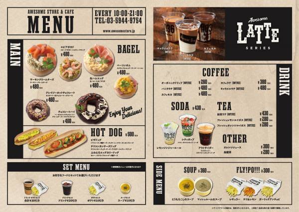 カフェメニューが大幅リニューアル！！3種の新作ホットドッグが仲間入り！“新しいオーサムな味”をお試しあれ！