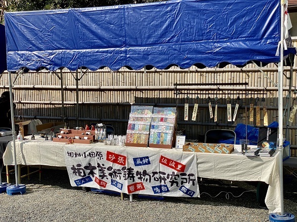 旧芝離宮庭園で伝統文化に触れる。「小さい秋みぃつけた！」10月29日（土）～11月６日（日）開催