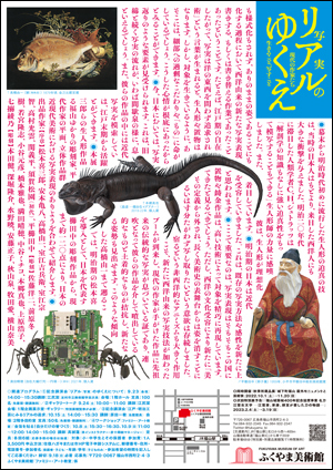 特別展「福山城築城400年記念事業 リアル（写実）のゆくえ 現代の作家たち 生きること、写すこと」を開催します