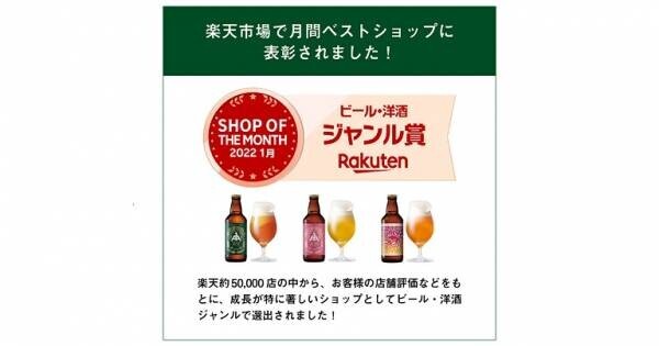 6月19日は父の日！！『今年は、世界一美味しいビールで、お父さんに心からの感謝を。』