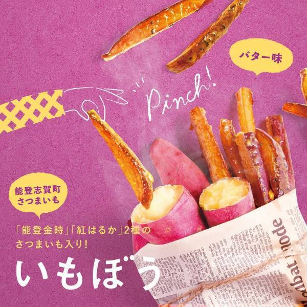 おいもとレモネードがポップアップショップを香林坊アトリオ地下で初出店