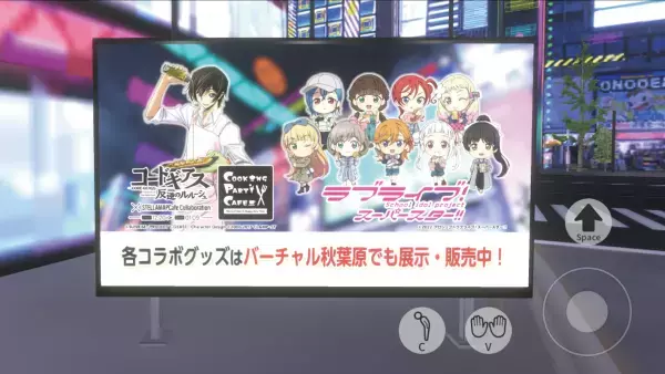 バーチャル秋葉原でソフマップがコラボカフェの展示空間をオープン