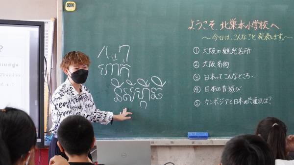 大阪国際大学が門真市立北巣本小学校と共同で「国際交流会」を9/13に実施