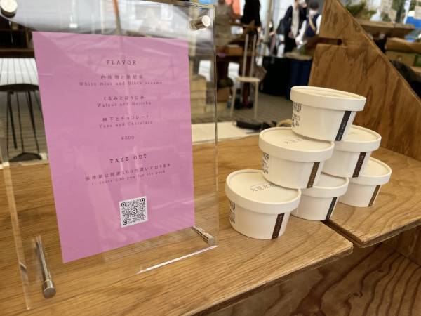 【22才元モデル】ヴィーガンである事が全く信じられないアイスクリーム「大豆氷花」が青山にオープン！
