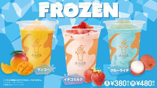 アリオ川口に『&milk』2店舗目がオープン