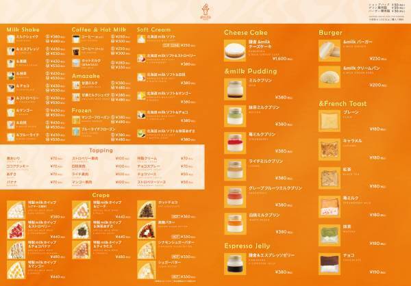 アリオ川口に『&milk』2店舗目がオープン