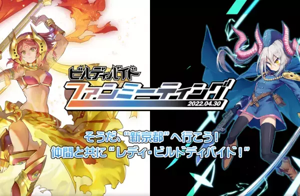 TVアニメ「ビルディバイド -#FFFFFF-」 本PV解禁！