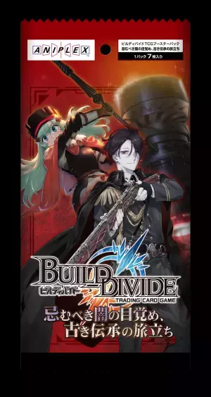 TVアニメ「ビルディバイド -#FFFFFF-」 本PV解禁！