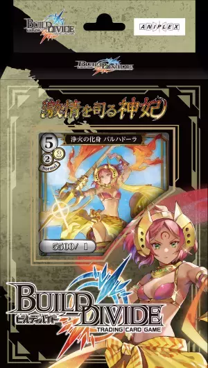 TVアニメ「ビルディバイド -#FFFFFF-」 本PV解禁！