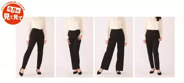 【近畿圏ライフ】色が長持ち！毎日のコーディネートで大活躍する「色落ちしにくいBLACKパンツ」を新発売