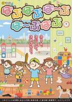 大人のヒラメキで子どもになりきれ。夏イベント、 公演型リアル謎解きゲーム、都内で7月開催