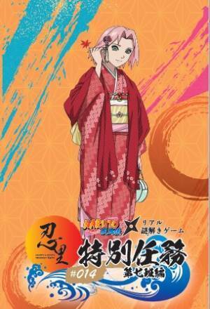 「NARUTO＆BORUTO 忍里」人気キャラクターのグッズを制覇しよう！ 特別任務「第七班篇」 Twitter ミニイベント 11 月 12 日より開催