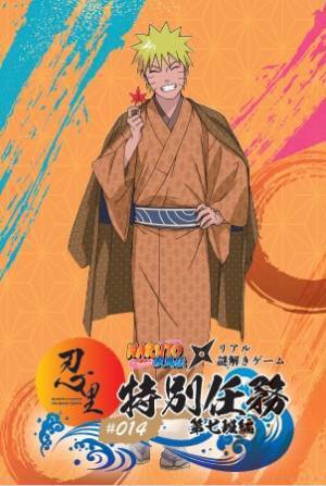 「NARUTO＆BORUTO 忍里」人気キャラクターのグッズを制覇しよう！ 特別任務「第七班篇」 Twitter ミニイベント 11 月 12 日より開催