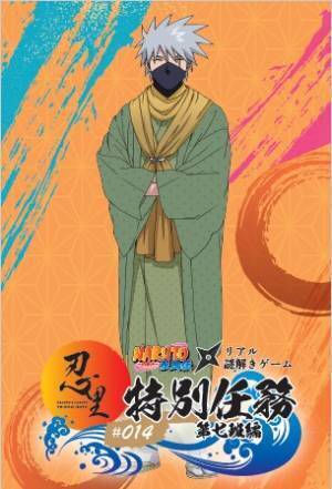 「NARUTO＆BORUTO 忍里」人気キャラクターのグッズを制覇しよう！ 特別任務「第七班篇」 Twitter ミニイベント 11 月 12 日より開催