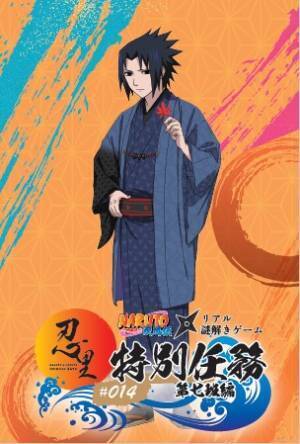 「NARUTO＆BORUTO 忍里」人気キャラクターのグッズを制覇しよう！ 特別任務「第七班篇」 Twitter ミニイベント 11 月 12 日より開催