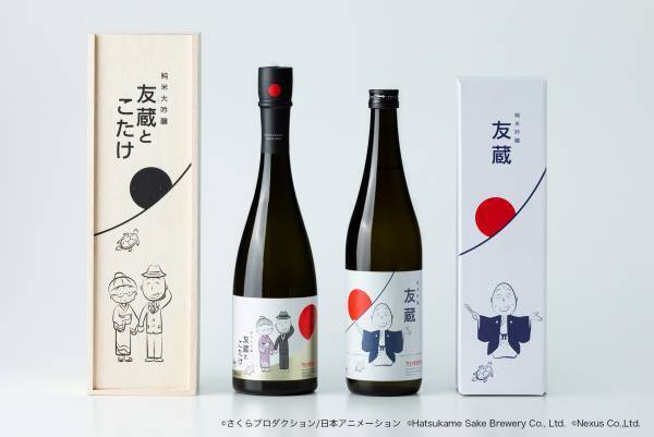 9月19日（月）は敬老の日！ 柿安・初亀醸造から敬老の日のギフトにぴったりな ちびまる子ちゃんのコラボアイテムが登場