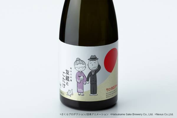 9月19日（月）は敬老の日！ 柿安・初亀醸造から敬老の日のギフトにぴったりな ちびまる子ちゃんのコラボアイテムが登場