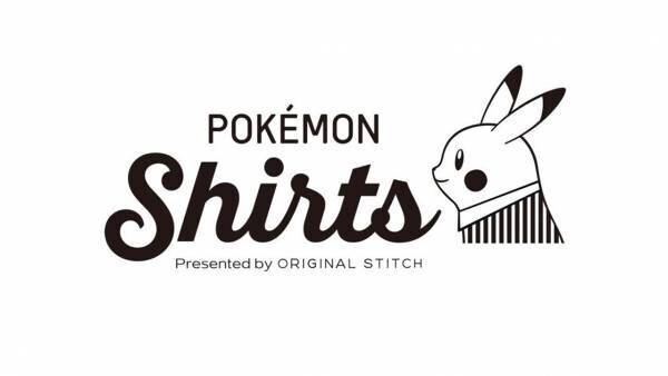 「ポケモンシャツ」に、ギフトにも最適なタオルハンカチが新登場！