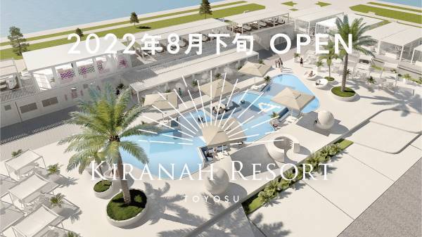 【本日オープン！キラナリゾート豊洲】新交通ゆりかもめにキラナトレイン登場