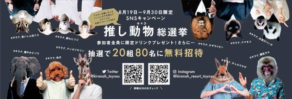 【本日オープン！キラナリゾート豊洲】新交通ゆりかもめにキラナトレイン登場