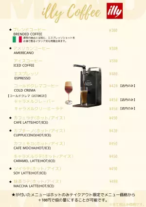 東海エリアでは珍しい『illyコーヒー』を出す店です！！是非一度お試しあれ！