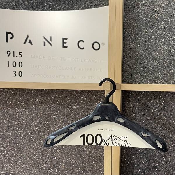 サスティナブルなハンガー『PANECO hanger』| 100%廃棄繊維をアップサイクル | 脱プラと脱廃棄に貢献