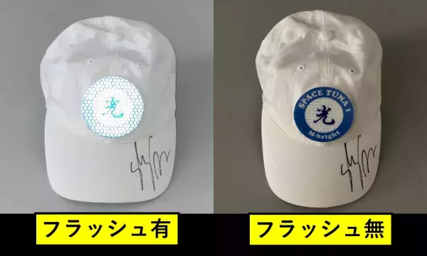 宇宙から光って見えるキャップで山岳遭難者を捜索