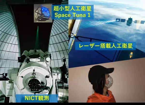 宇宙から光って見えるキャップで山岳遭難者を捜索